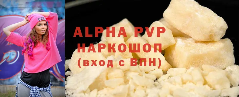 APVP кристаллы  Нижнекамск 